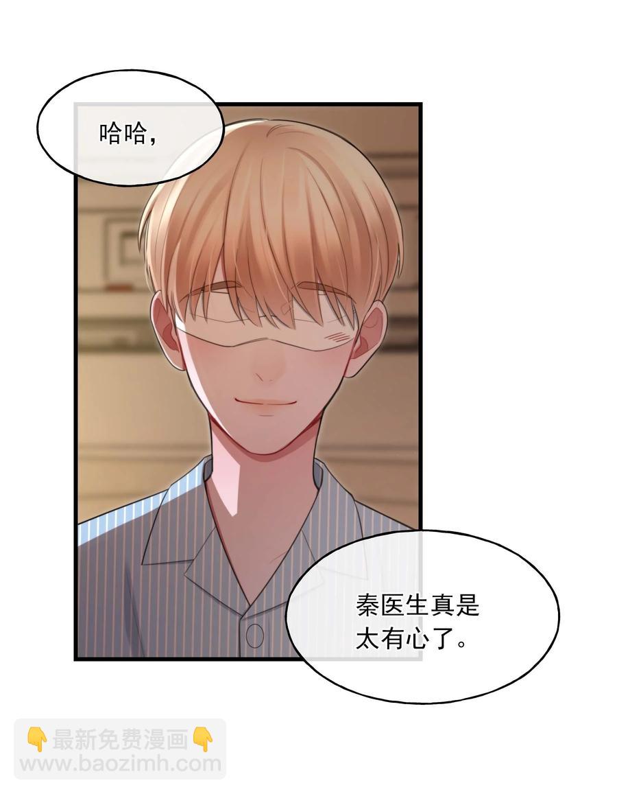 《离开你以后》24 二十四孝男友 第20页
