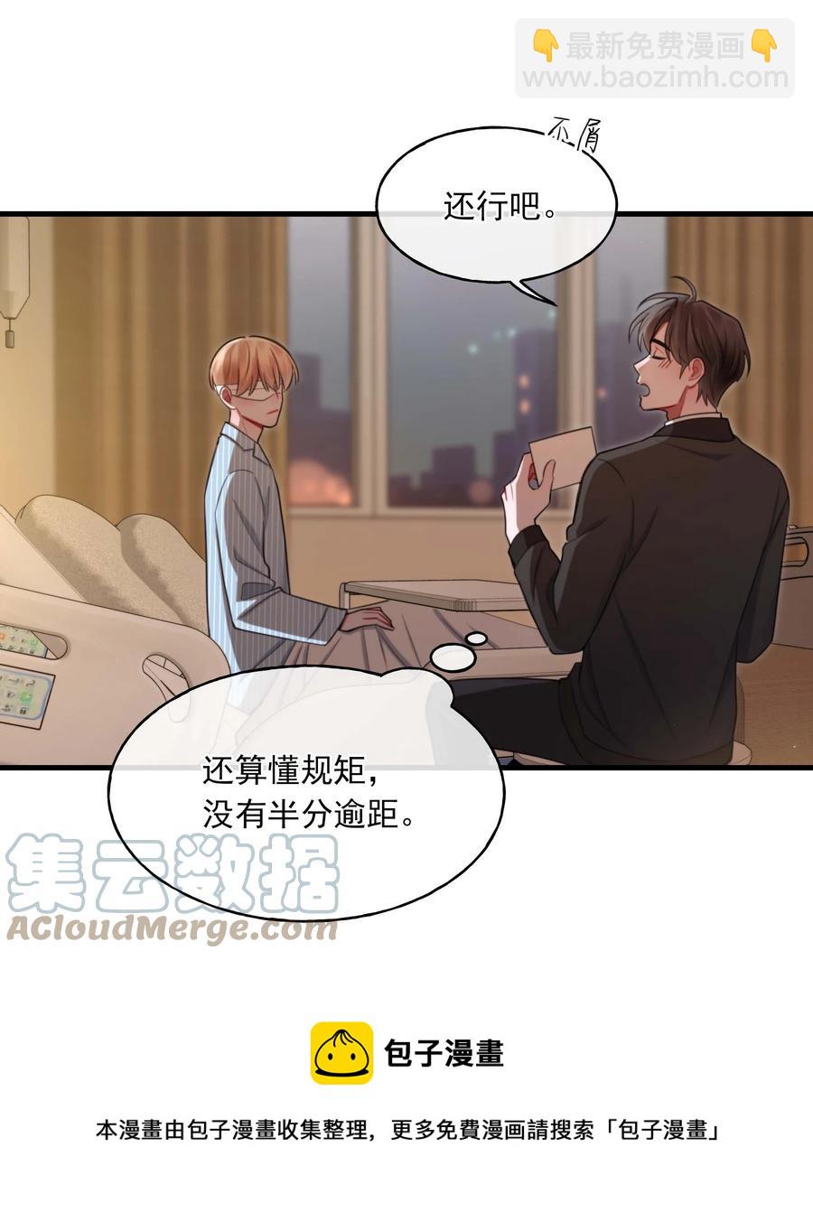 《离开你以后》24 二十四孝男友 第21页