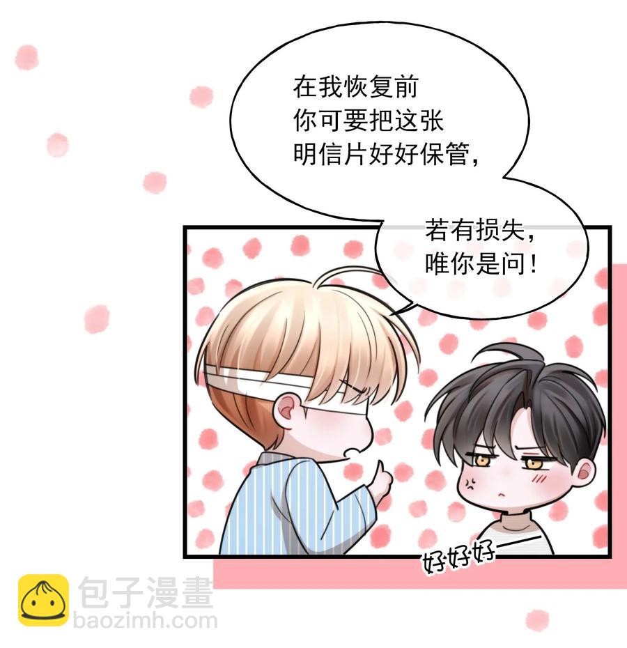 《离开你以后》24 二十四孝男友 第22页