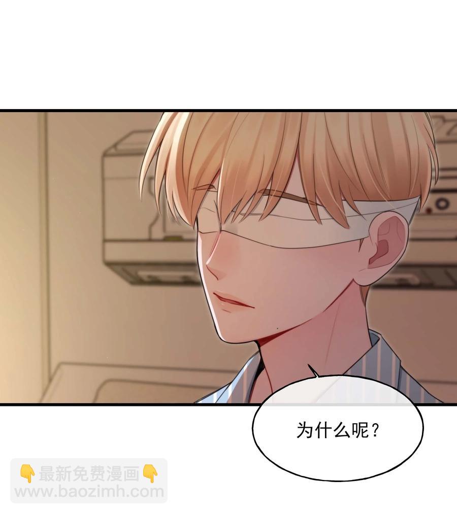 《离开你以后》24 二十四孝男友 第24页