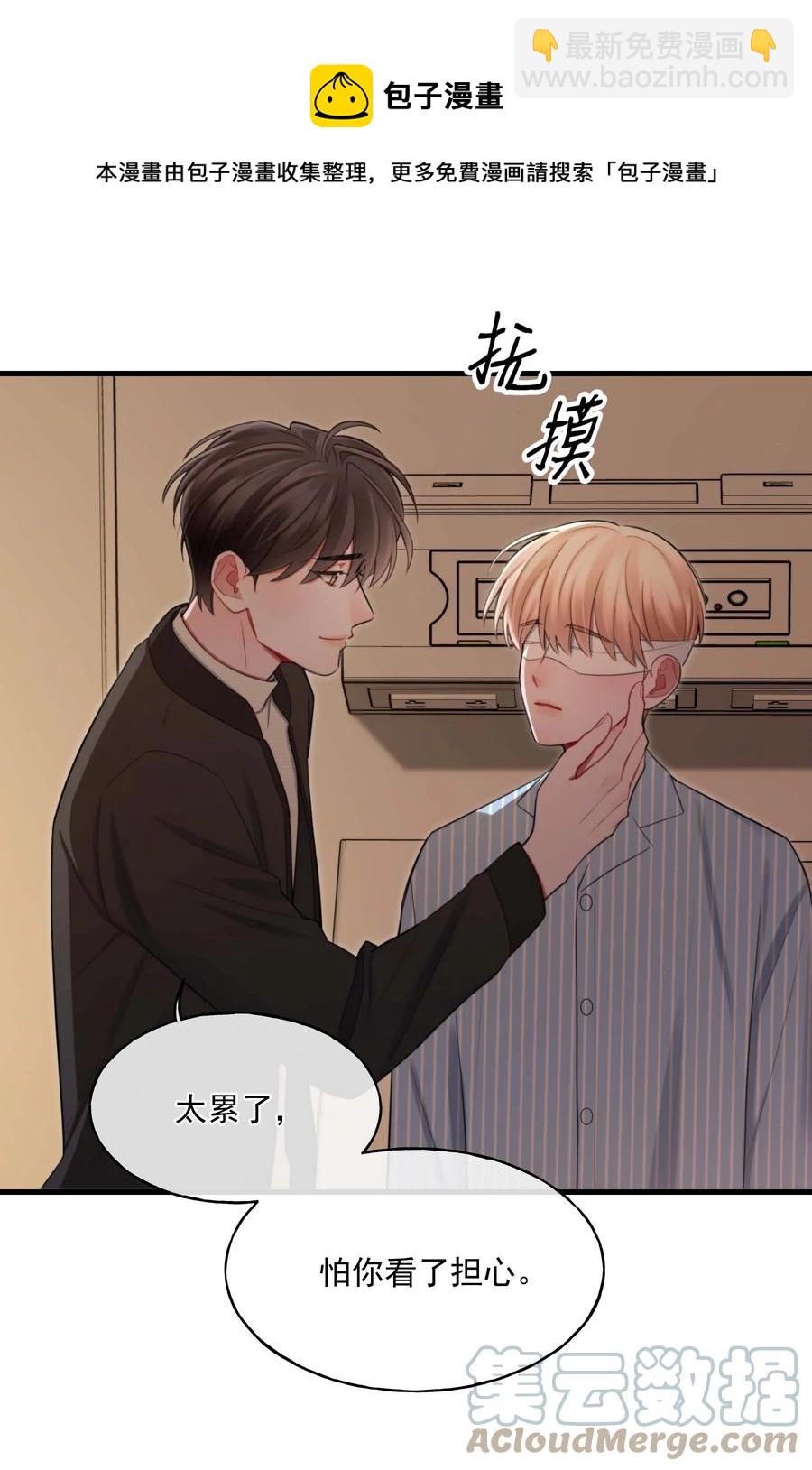 《离开你以后》24 二十四孝男友 第25页