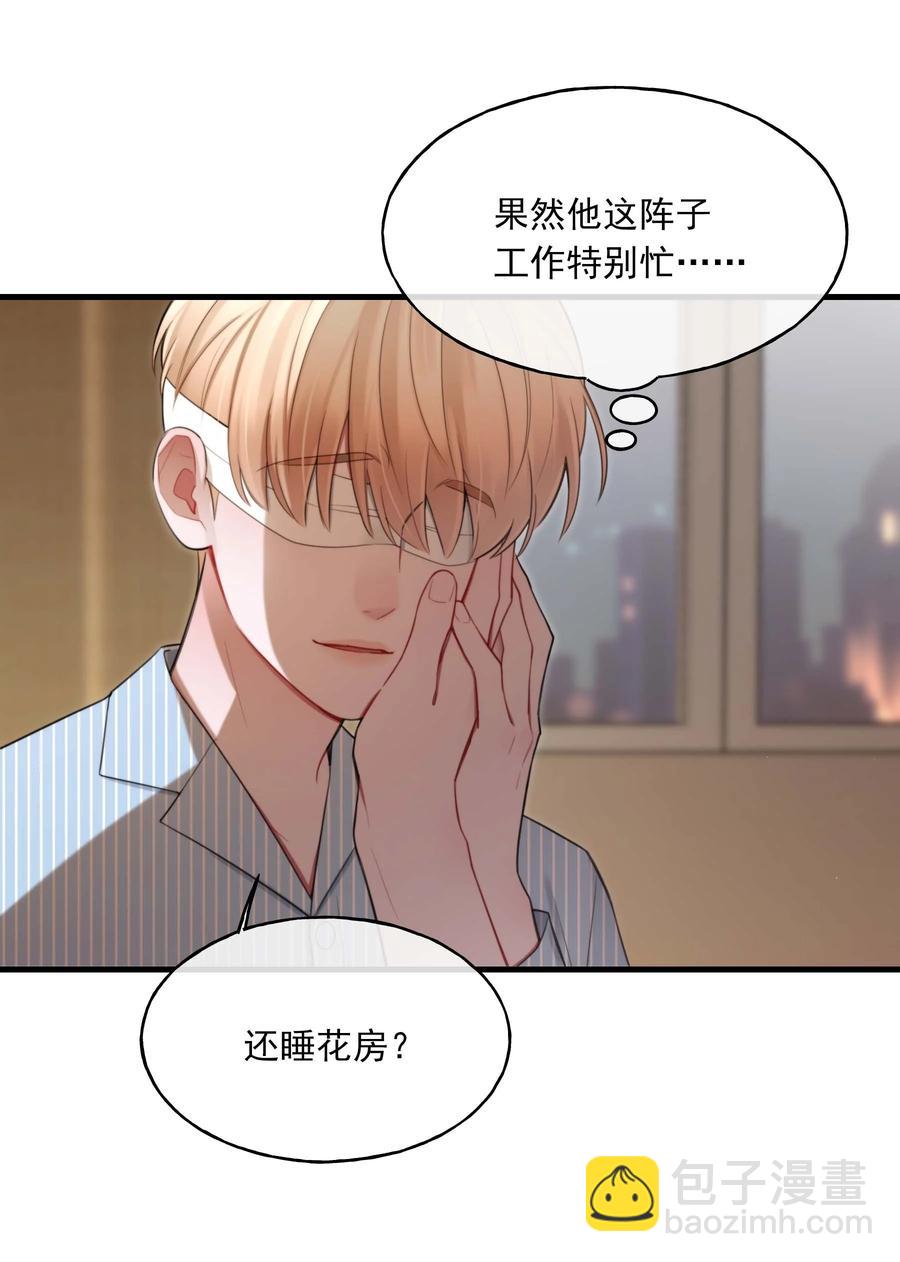 《离开你以后》24 二十四孝男友 第26页