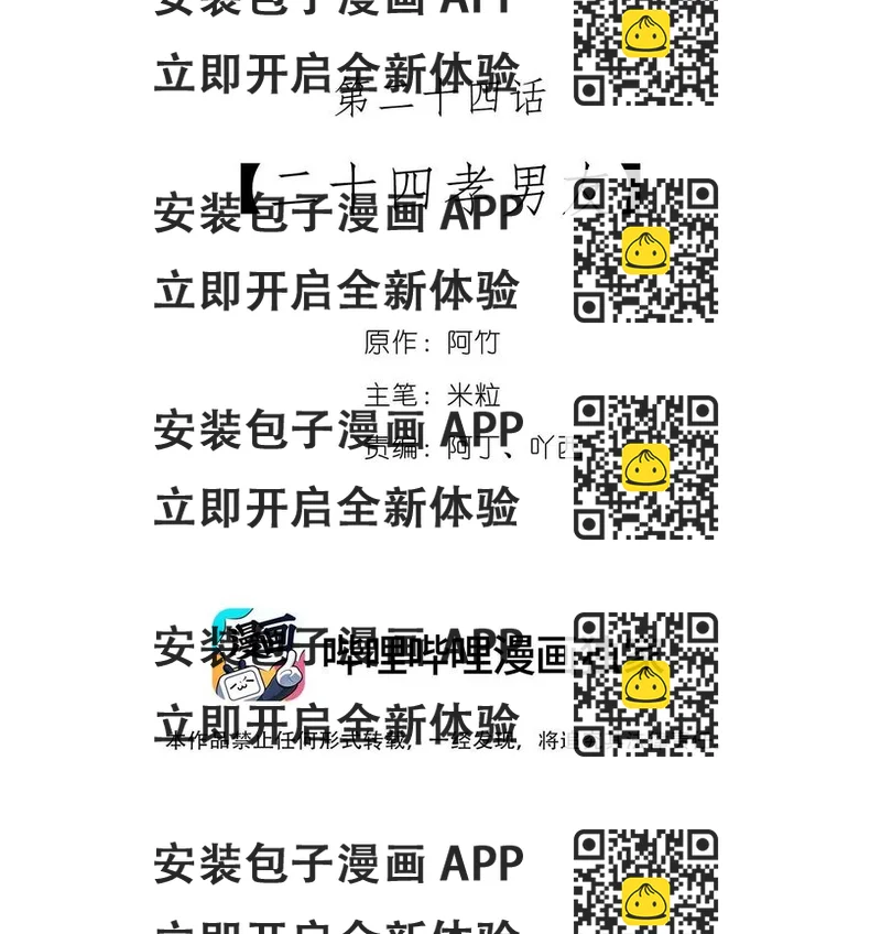 《离开你以后》24 二十四孝男友 第2页