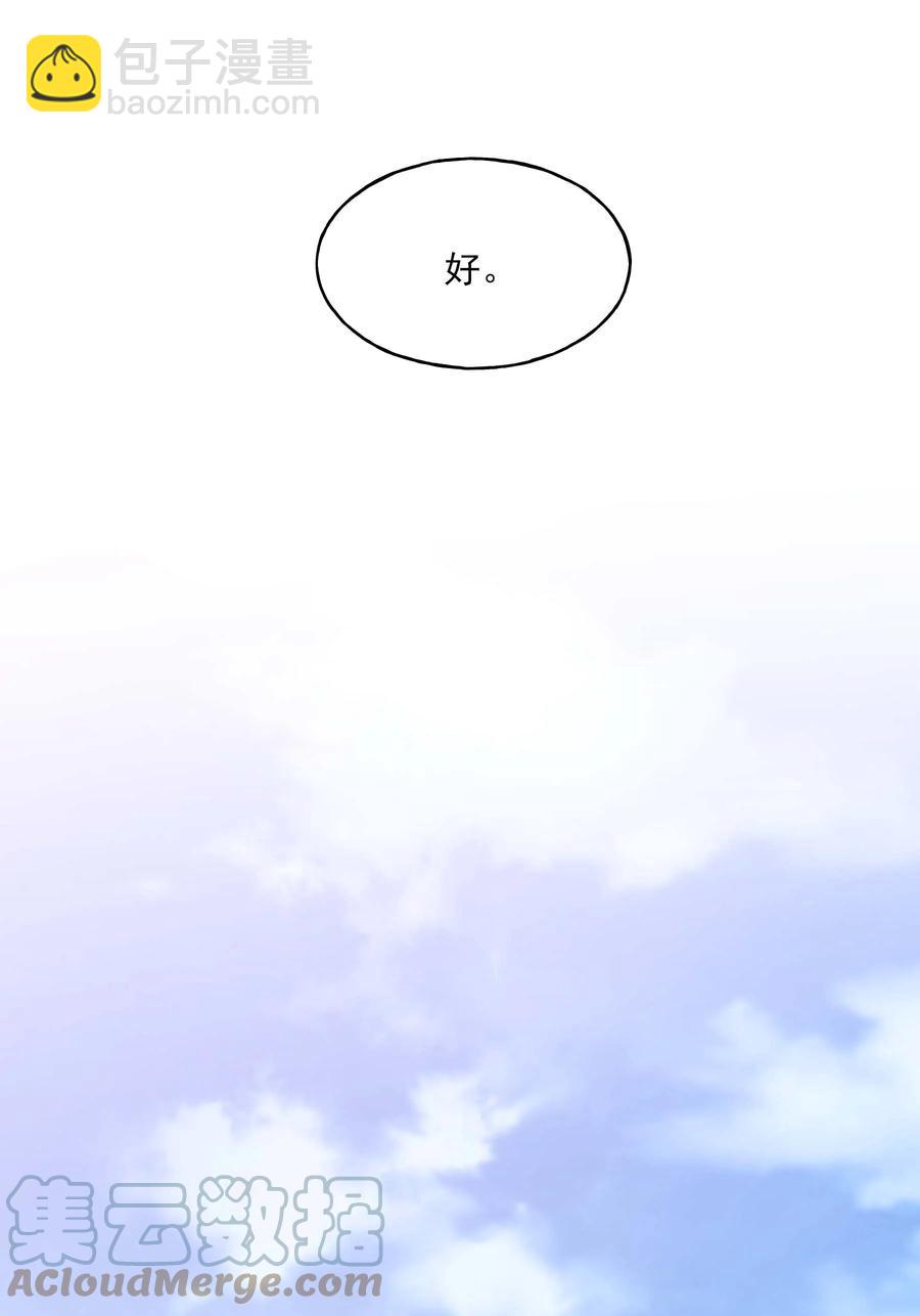 《离开你以后》24 二十四孝男友 第31页