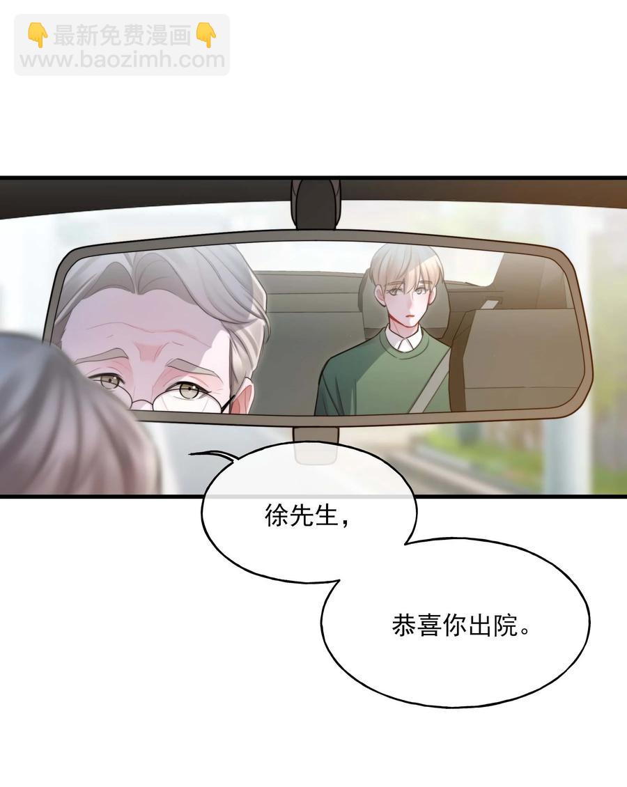 《离开你以后》24 二十四孝男友 第34页