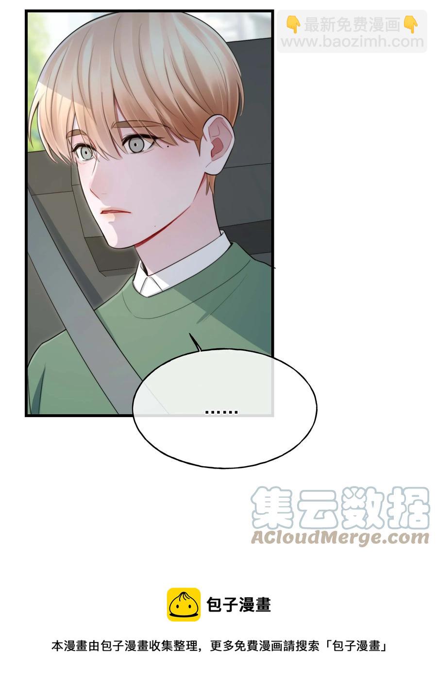 《离开你以后》24 二十四孝男友 第37页