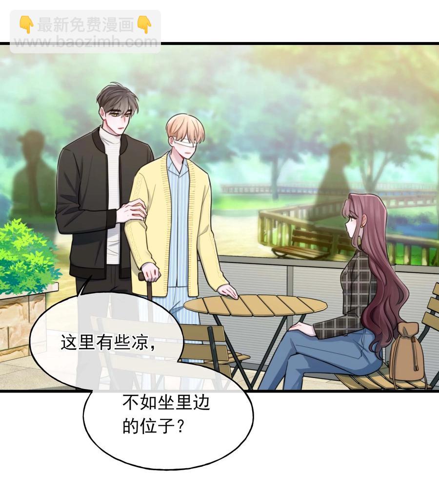 《离开你以后》24 二十四孝男友 第4页