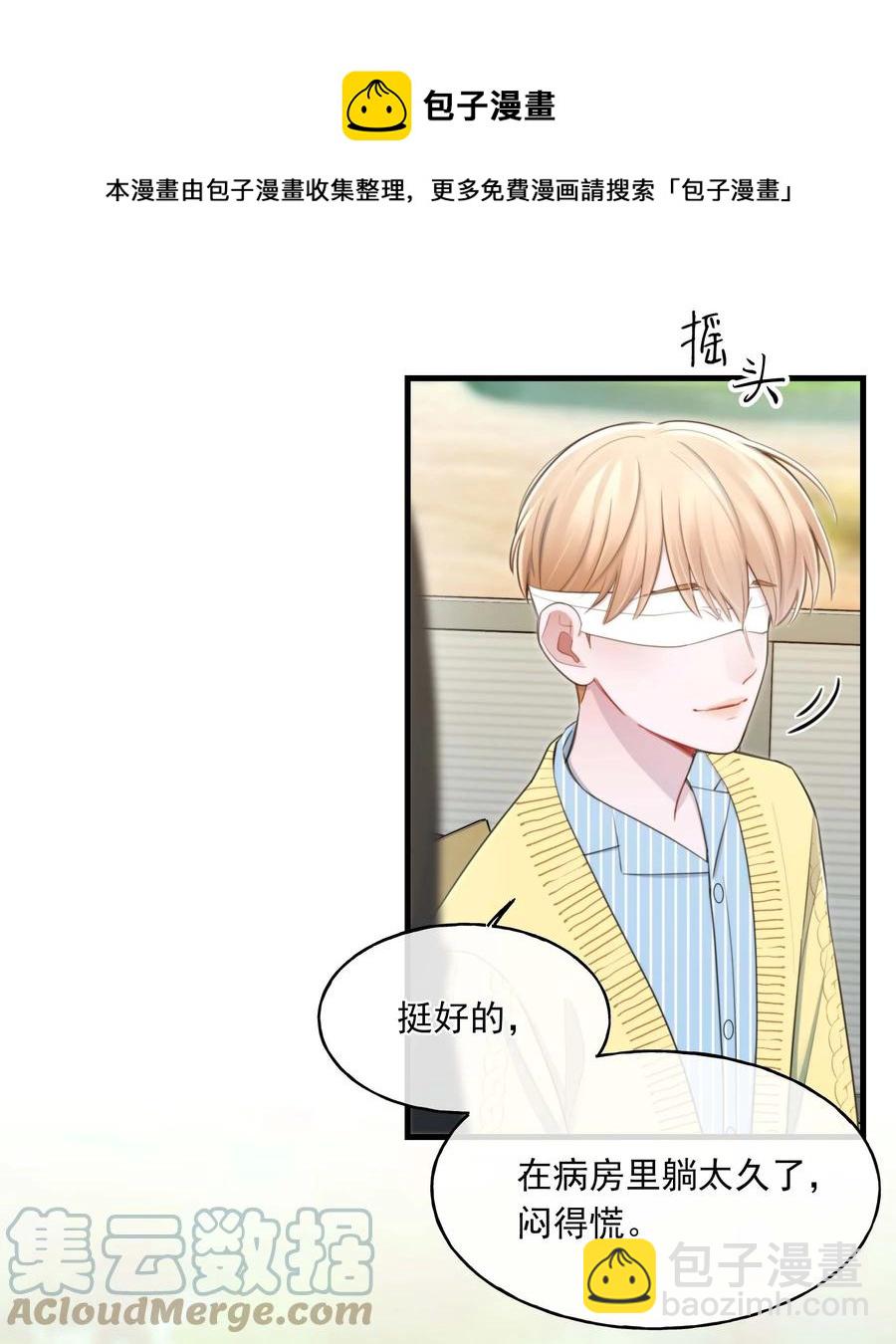 《离开你以后》24 二十四孝男友 第5页