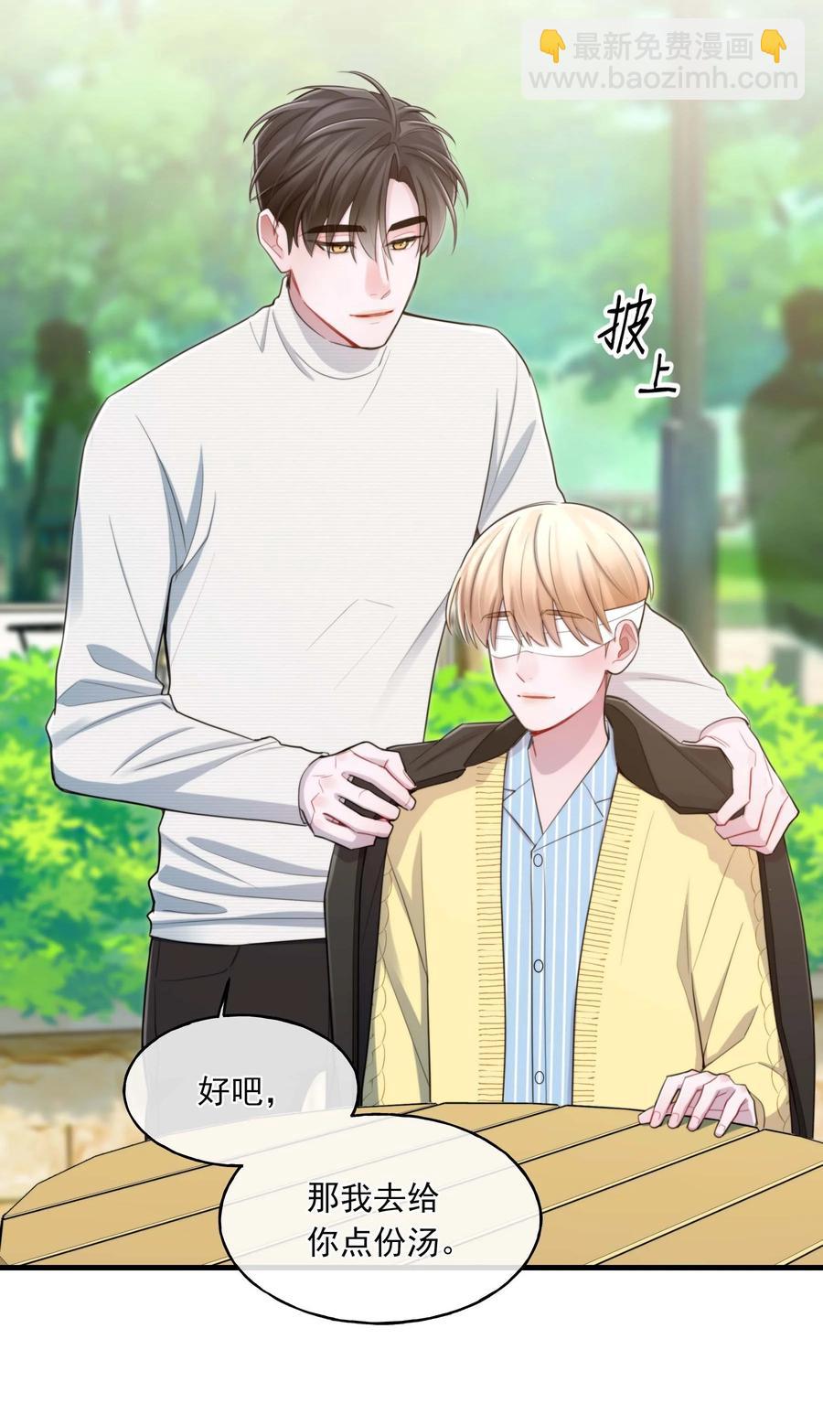 《离开你以后》24 二十四孝男友 第6页