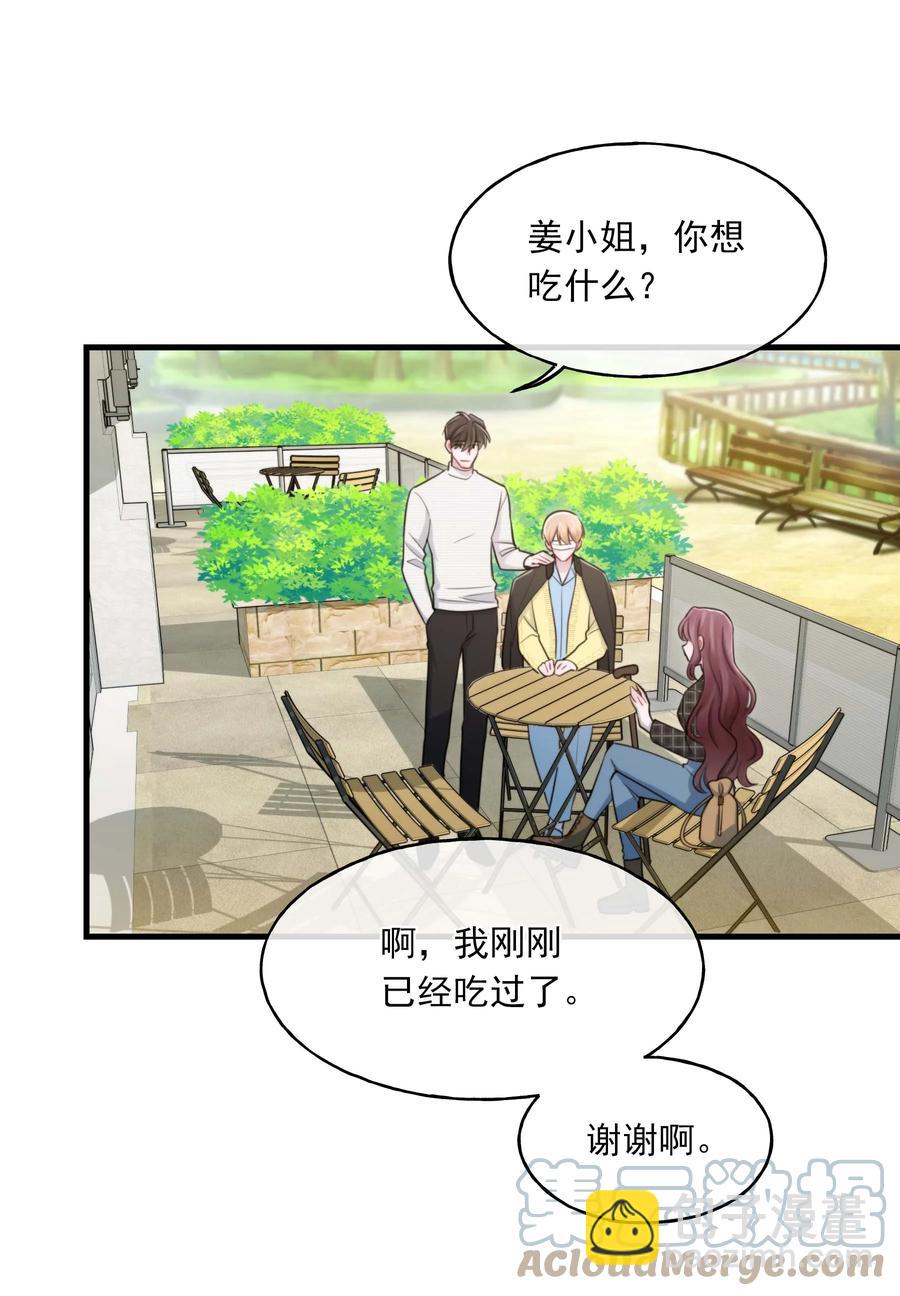 《离开你以后》24 二十四孝男友 第7页