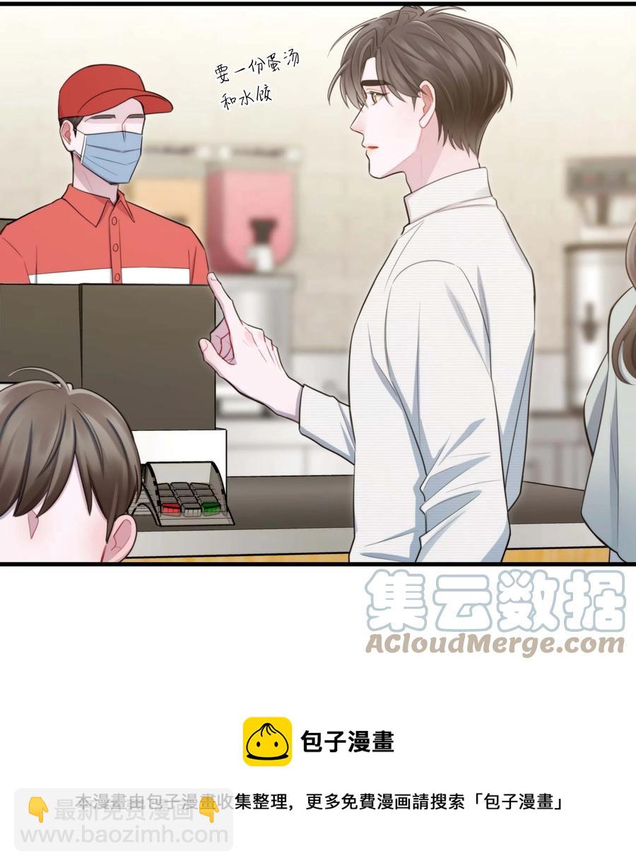 《离开你以后》24 二十四孝男友 第9页