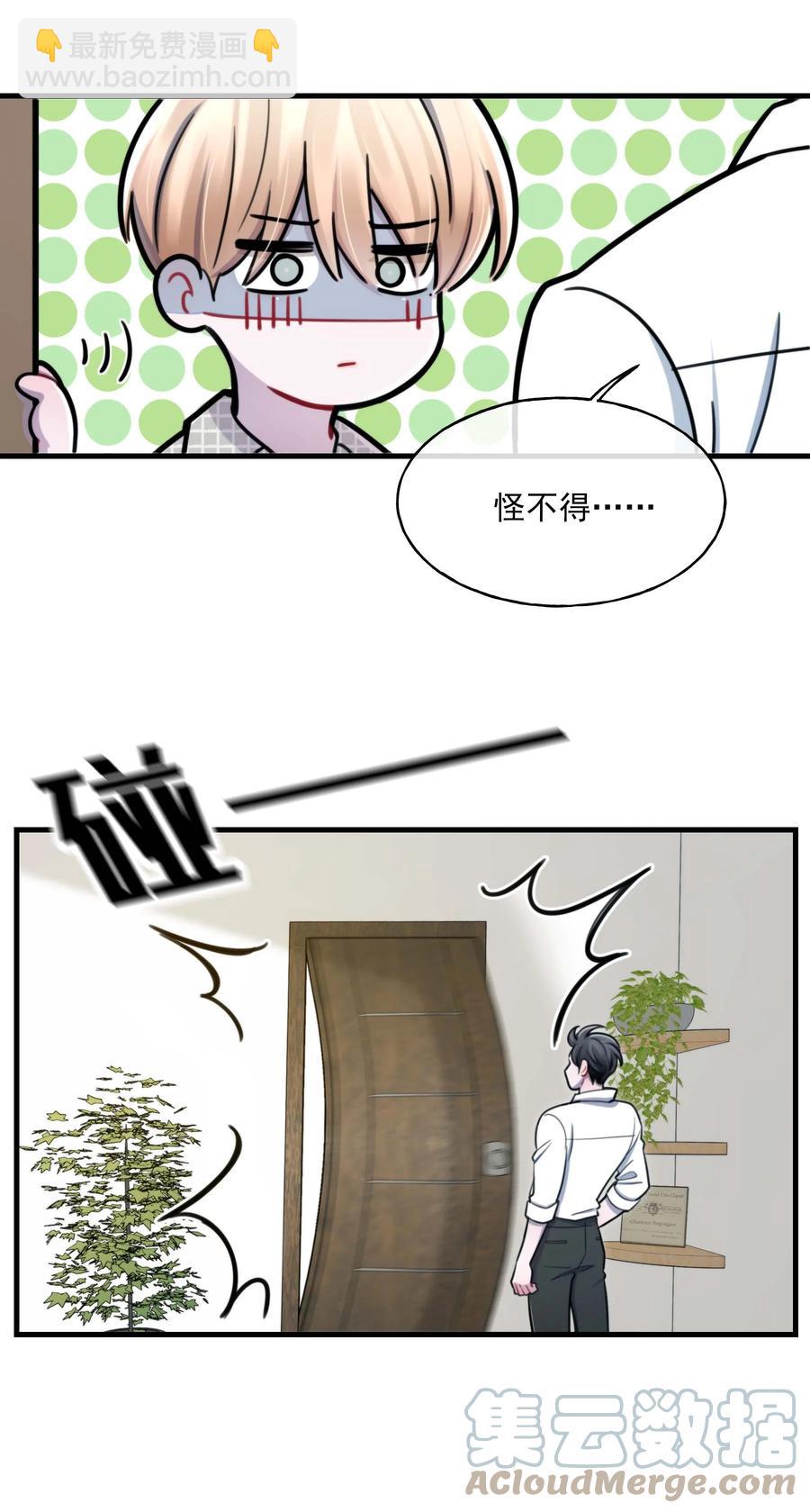 《离开你以后》22 我想要你 第10页