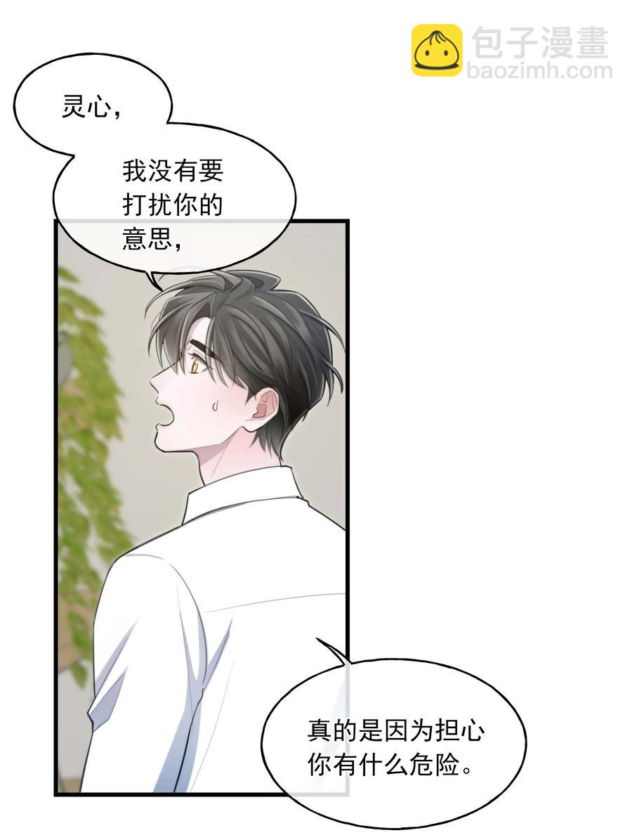 《离开你以后》22 我想要你 第11页