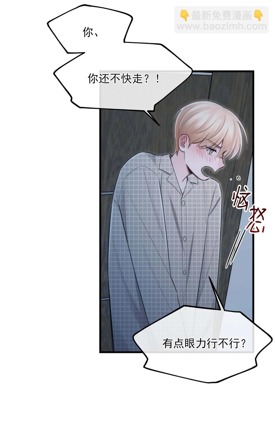 《离开你以后》22 我想要你 第12页
