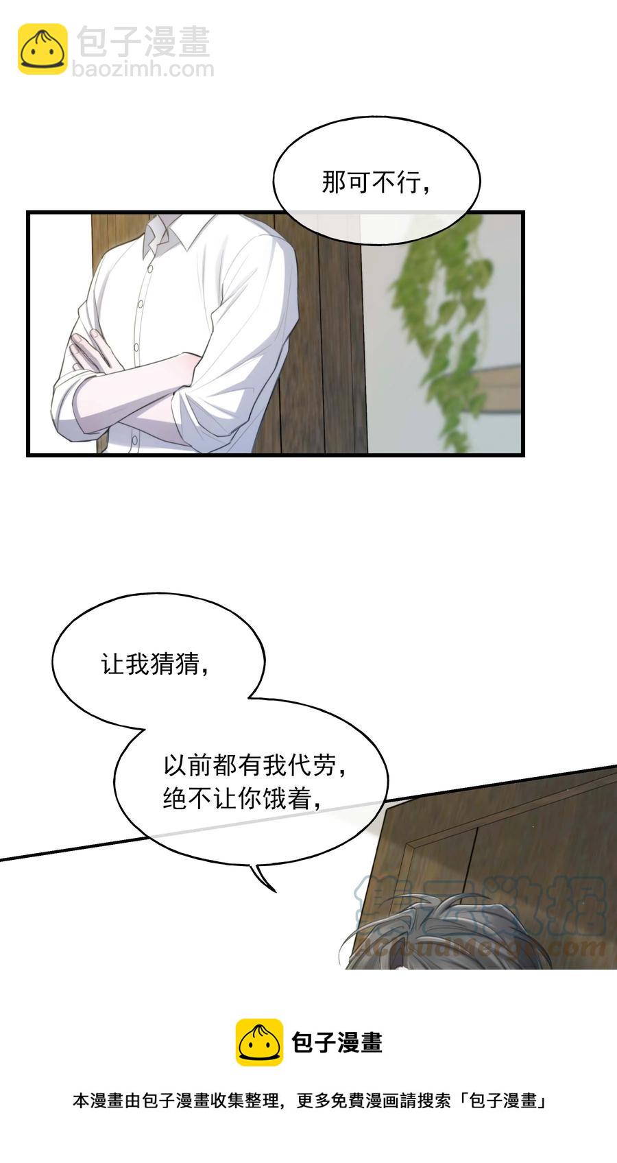 《离开你以后》22 我想要你 第13页