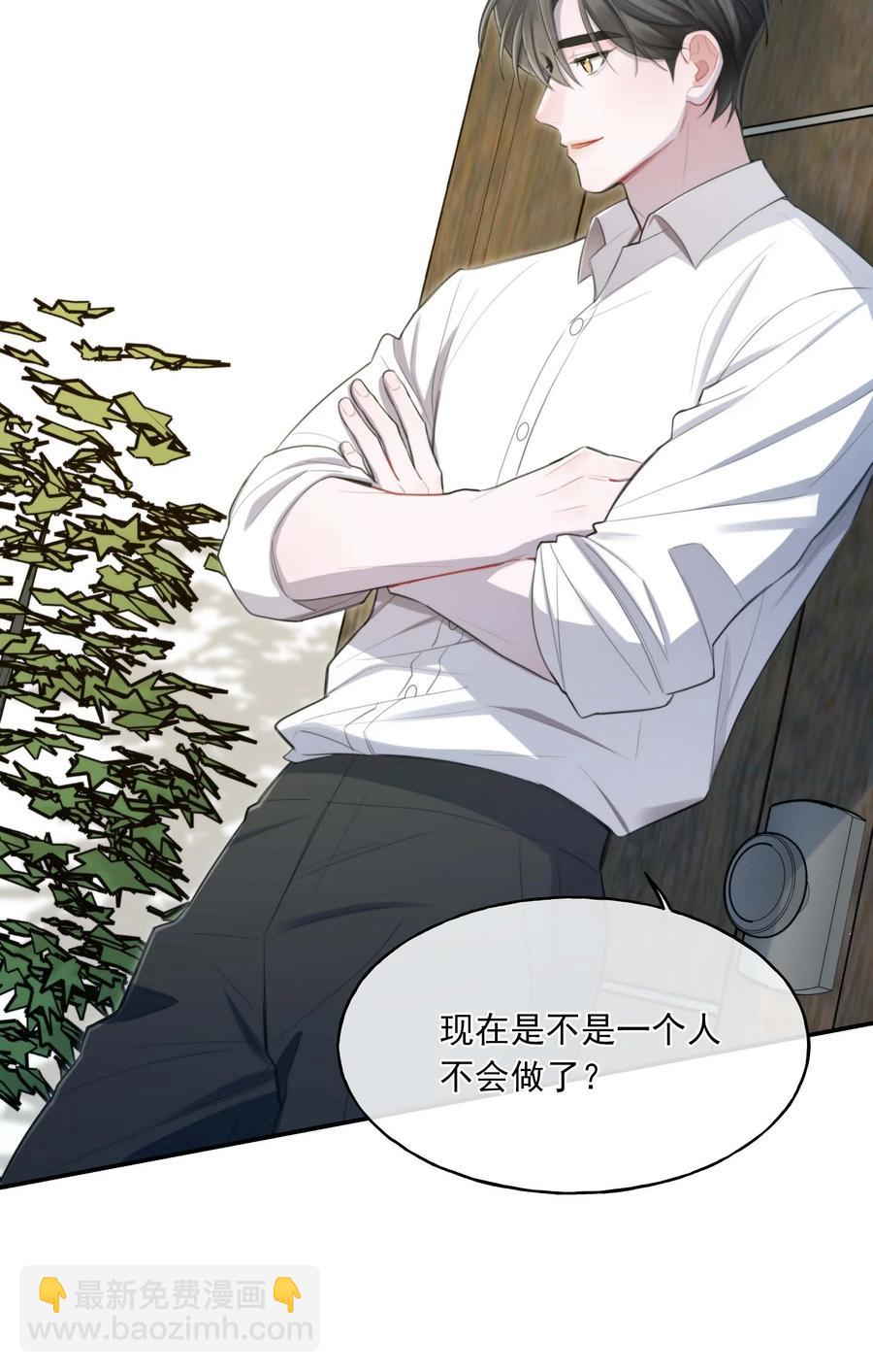 《离开你以后》22 我想要你 第14页