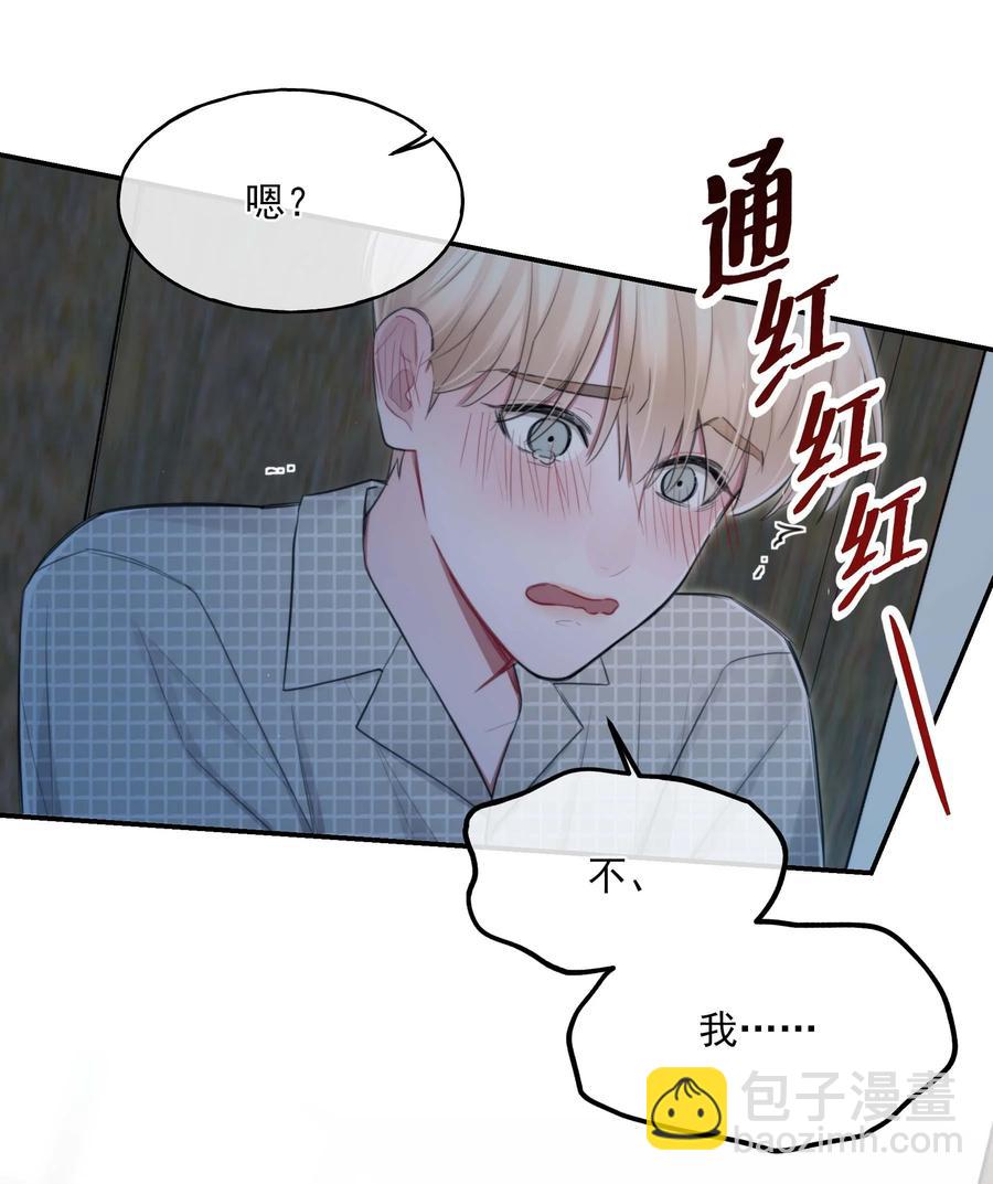 《离开你以后》22 我想要你 第15页