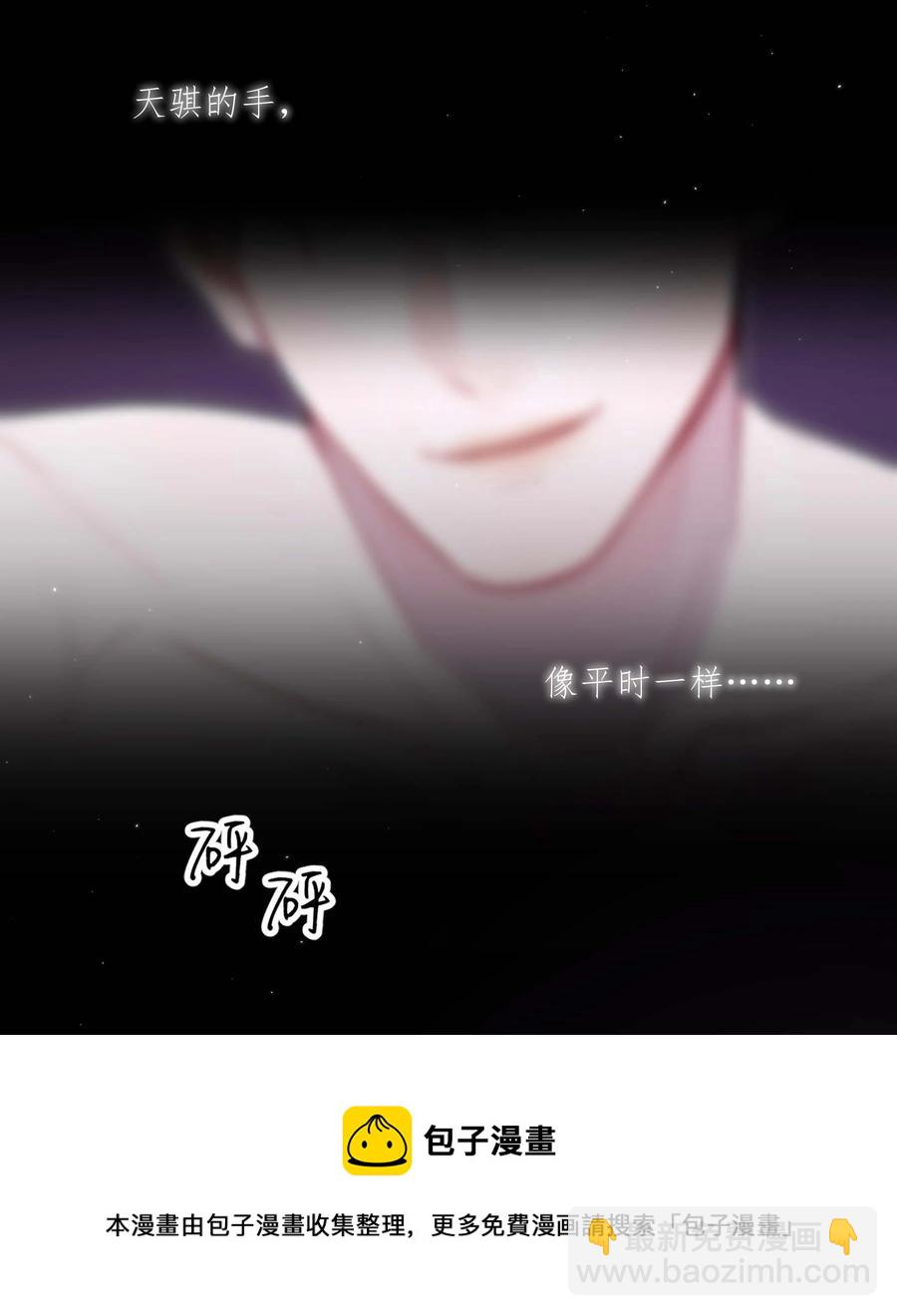 《离开你以后》22 我想要你 第21页