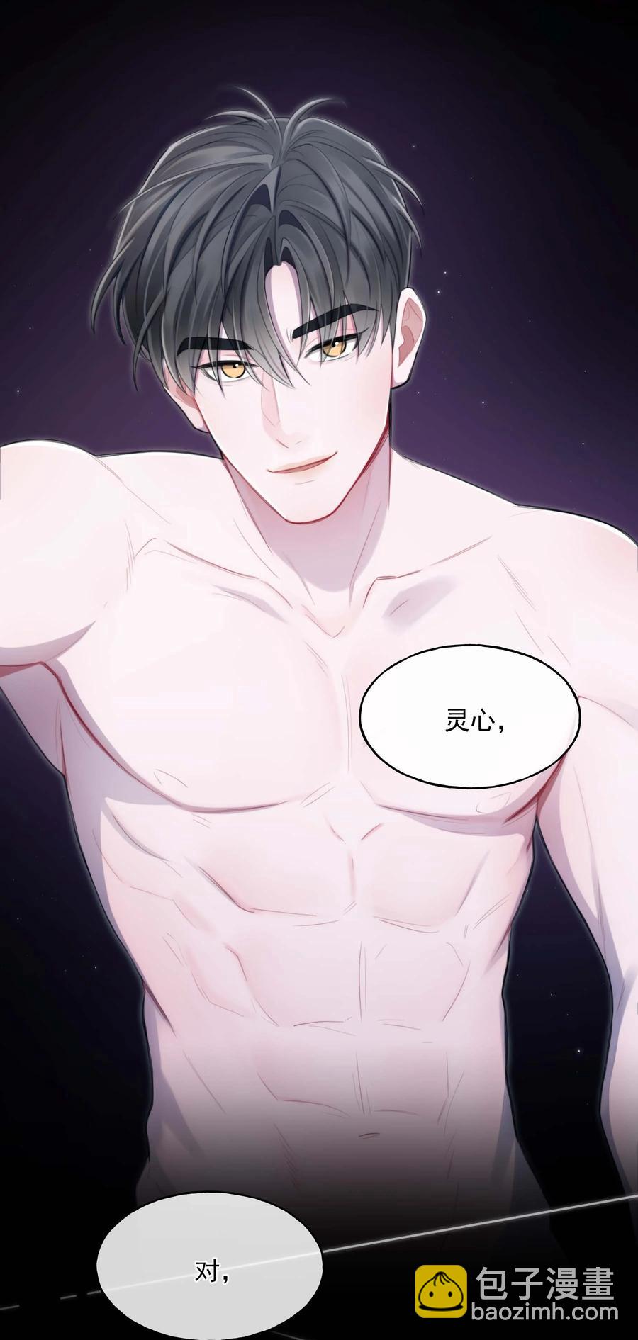 《离开你以后》22 我想要你 第23页