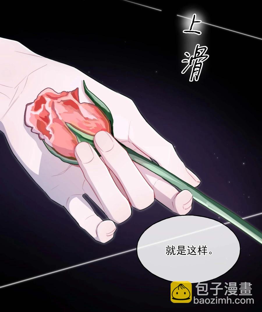 《离开你以后》22 我想要你 第24页