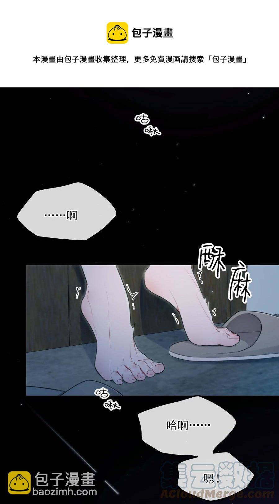 《离开你以后》22 我想要你 第25页