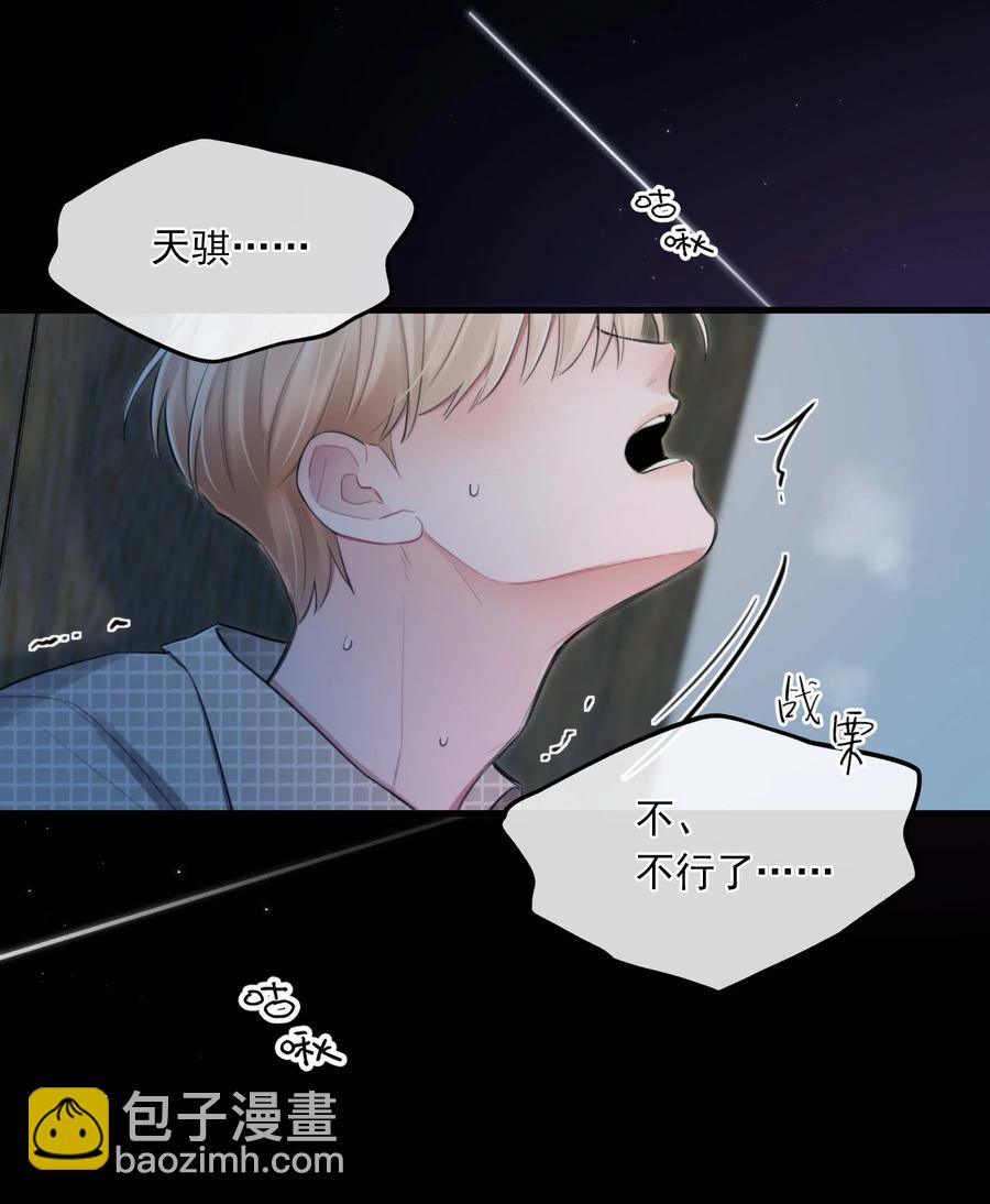 《离开你以后》22 我想要你 第26页