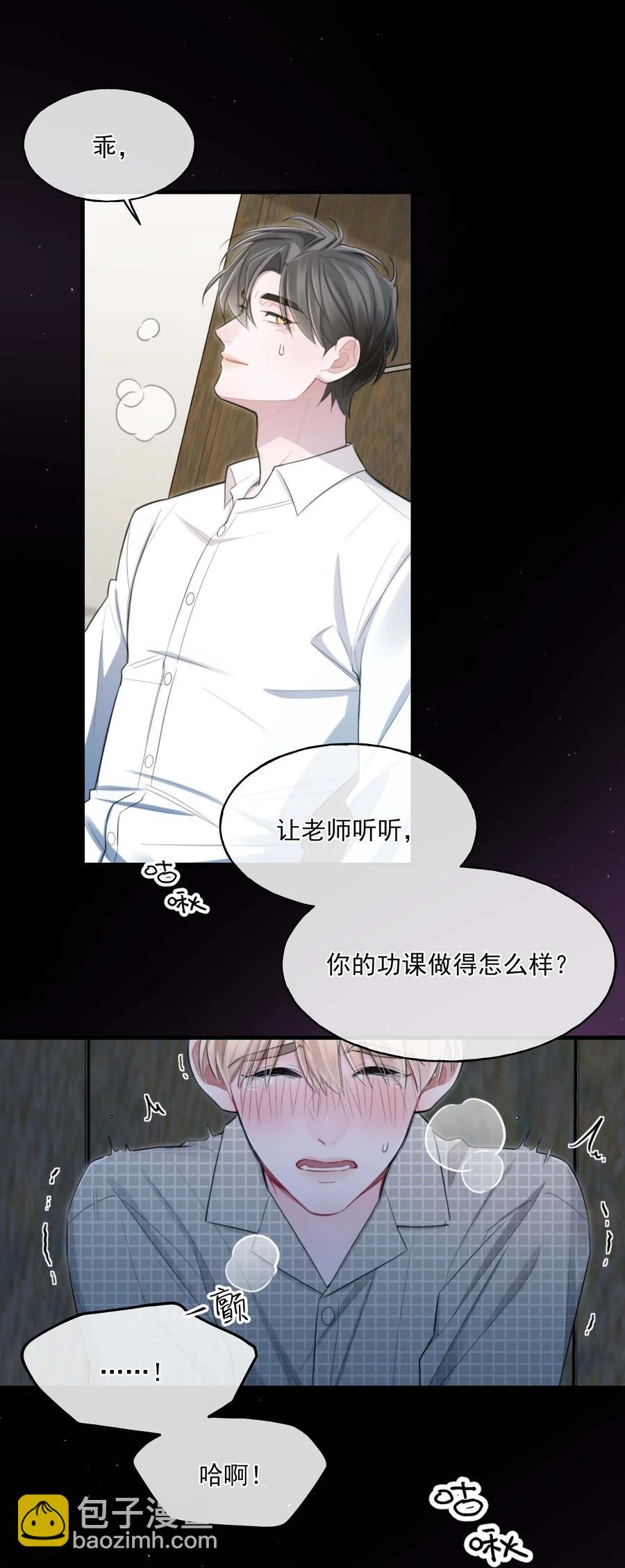 《离开你以后》22 我想要你 第27页