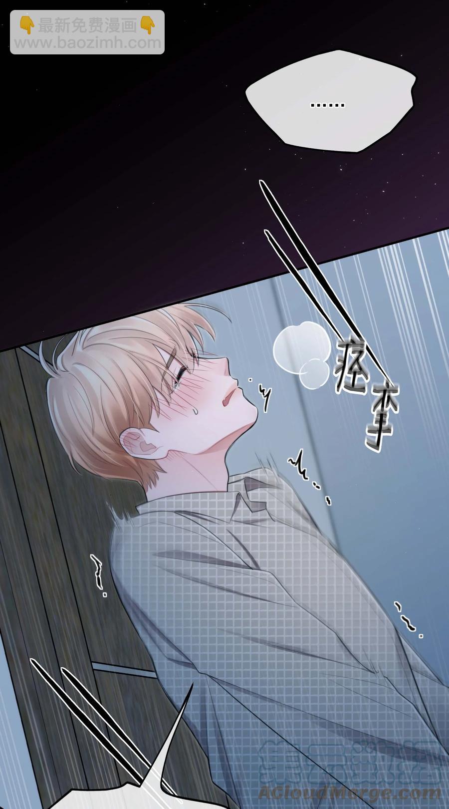 《离开你以后》22 我想要你 第28页