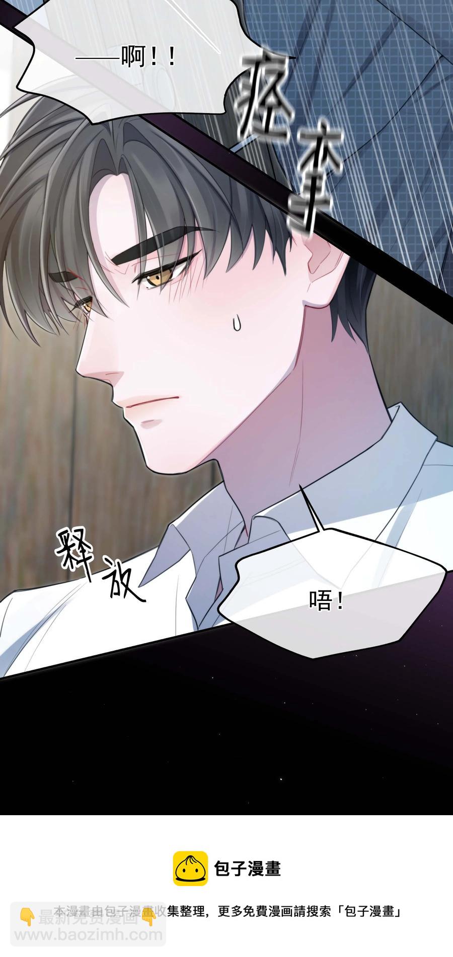 《离开你以后》22 我想要你 第29页