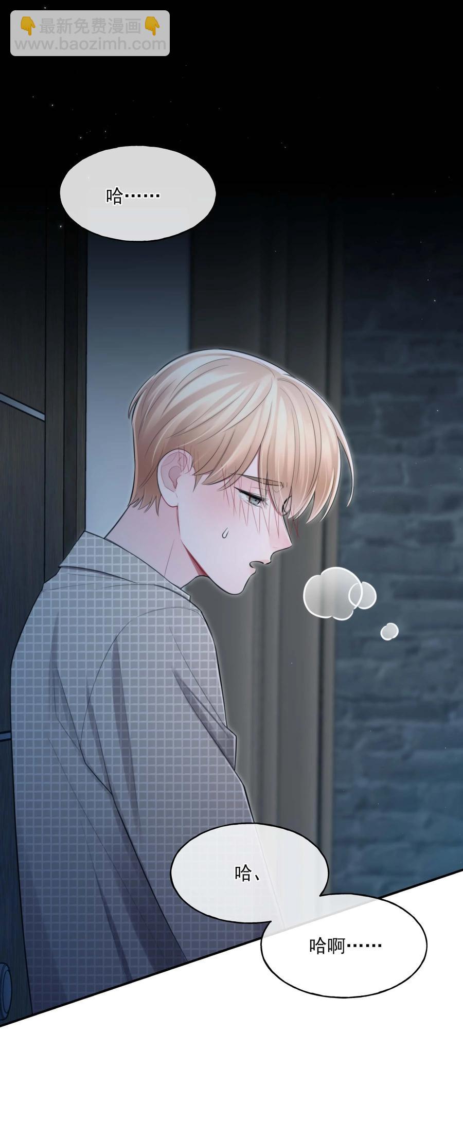 《离开你以后》22 我想要你 第30页