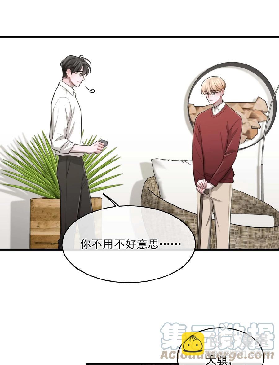 《离开你以后》22 我想要你 第34页