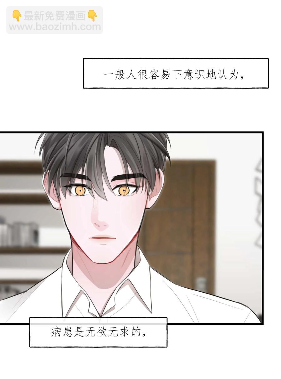 《离开你以后》22 我想要你 第36页