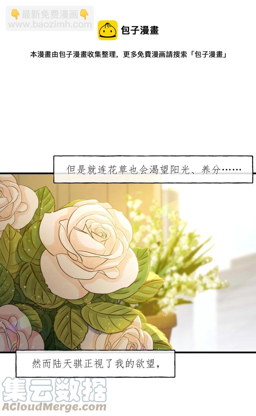 《离开你以后》22 我想要你 第37页
