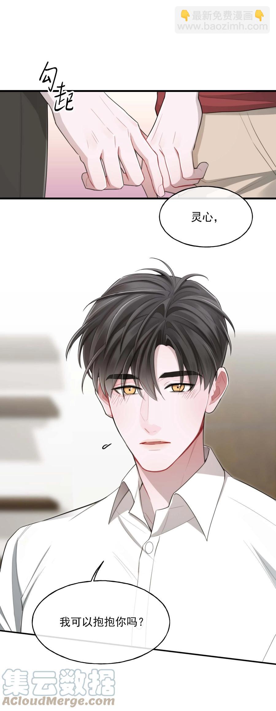 《离开你以后》22 我想要你 第40页