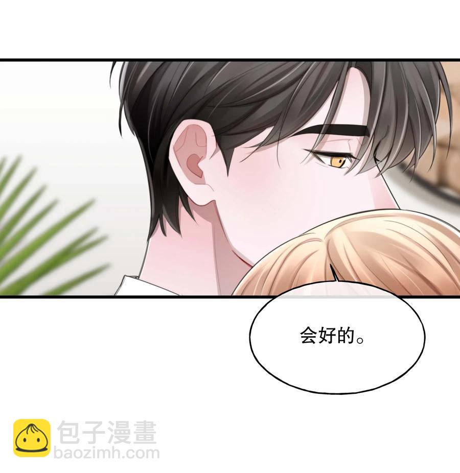 《离开你以后》22 我想要你 第42页