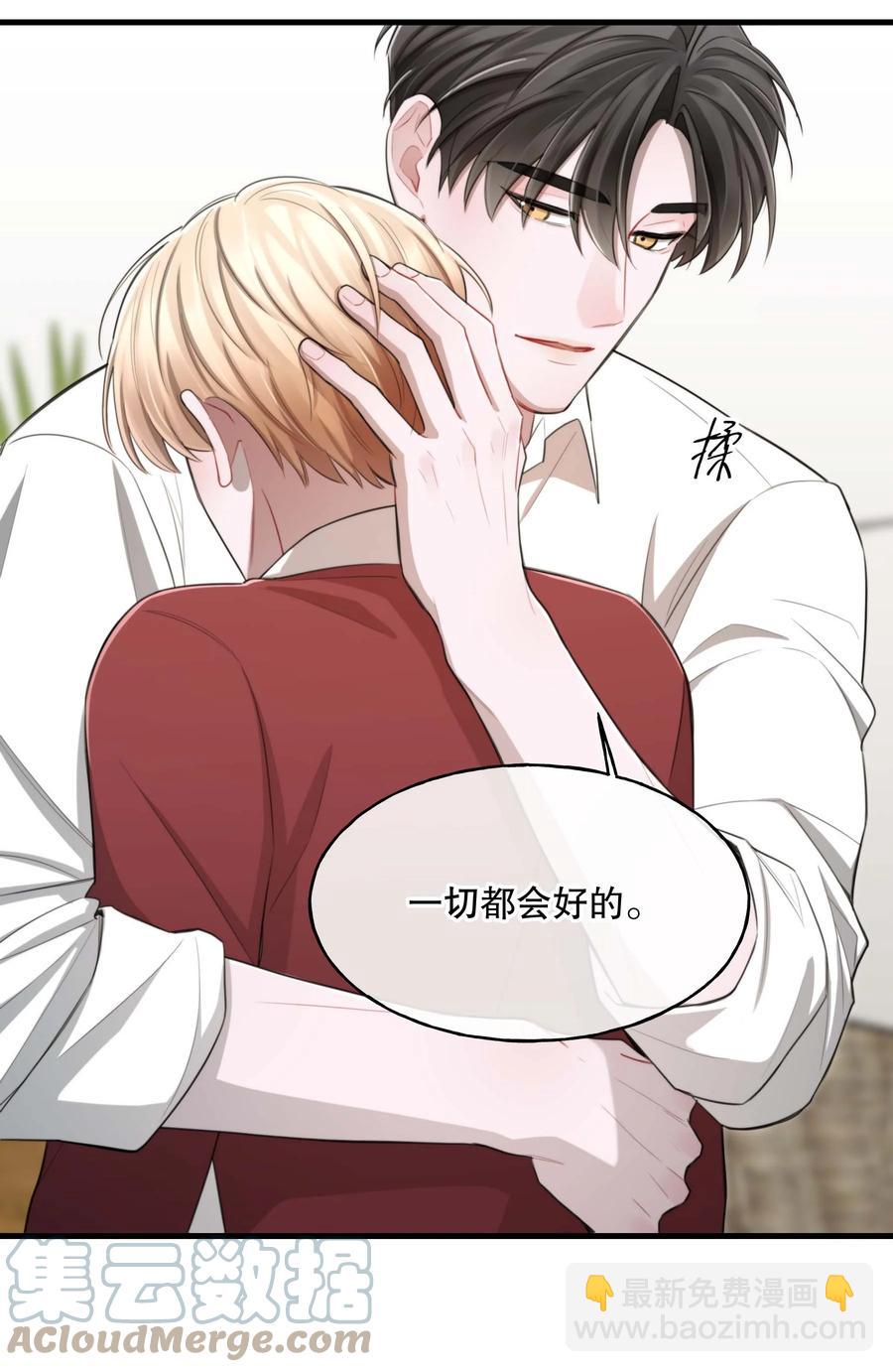 《离开你以后》22 我想要你 第43页