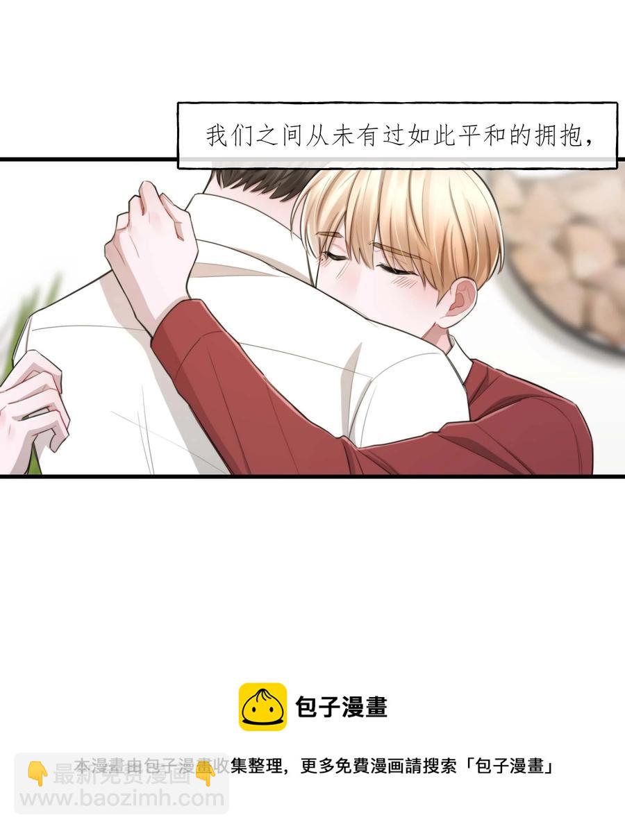 《离开你以后》22 我想要你 第45页