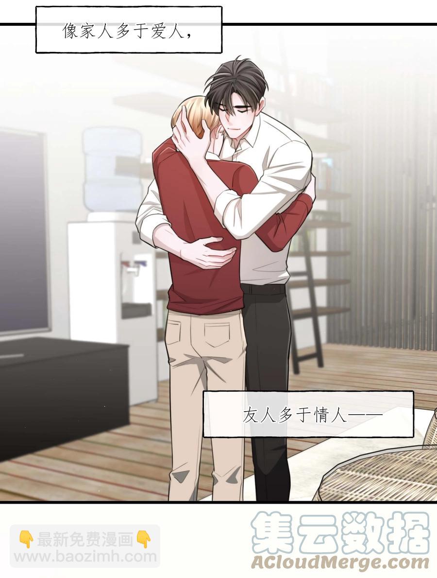 《离开你以后》22 我想要你 第46页