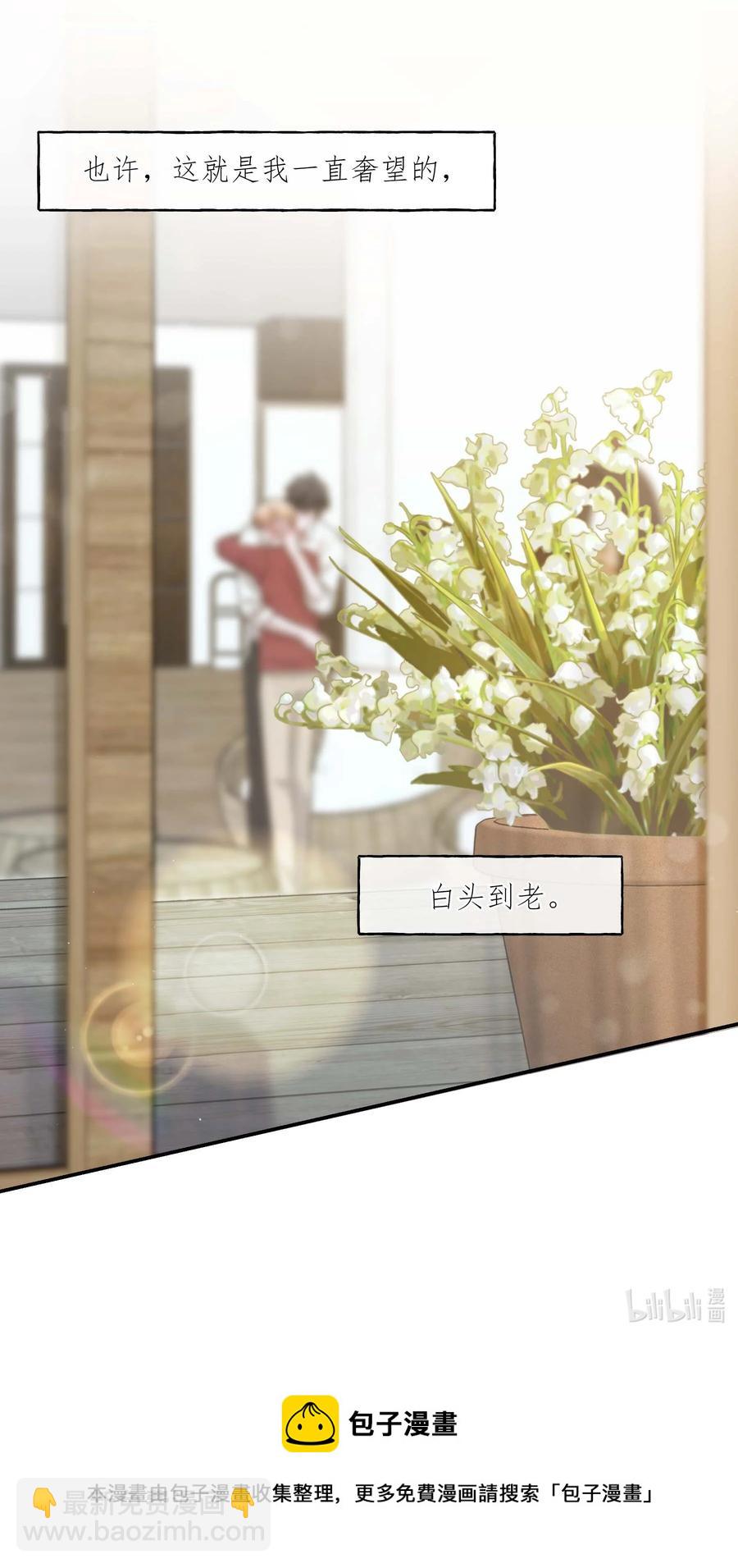 《离开你以后》22 我想要你 第47页