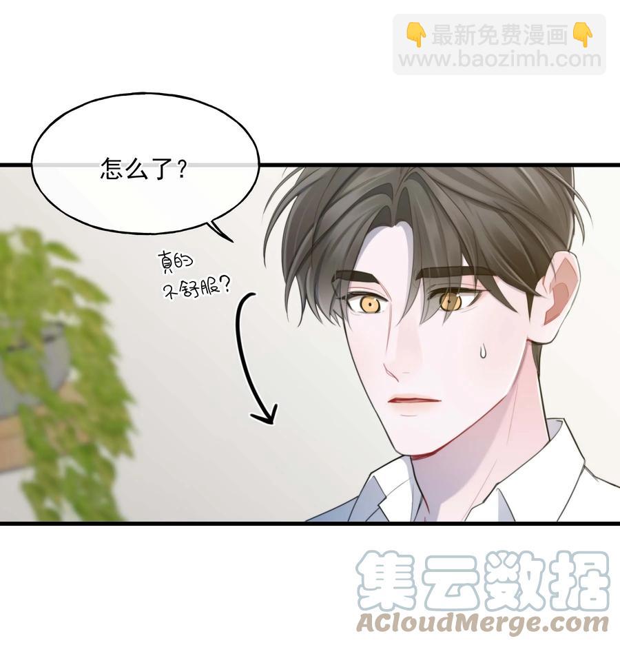 《离开你以后》22 我想要你 第7页