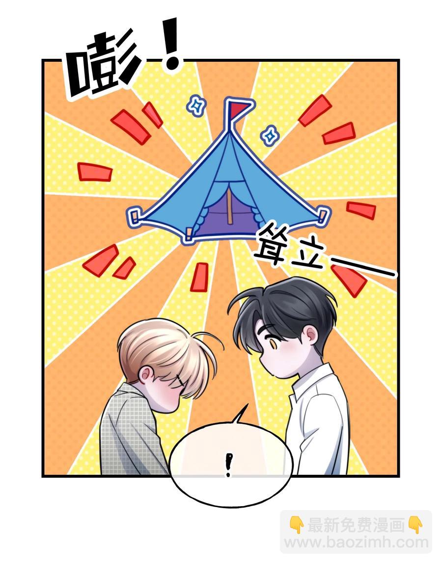 《离开你以后》22 我想要你 第8页