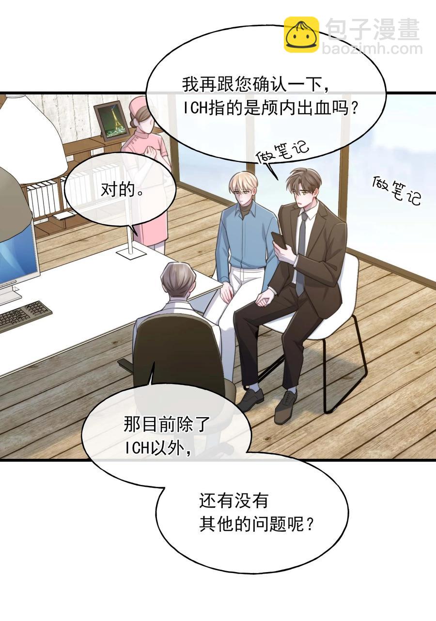 《离开你以后》23 新生 第12页