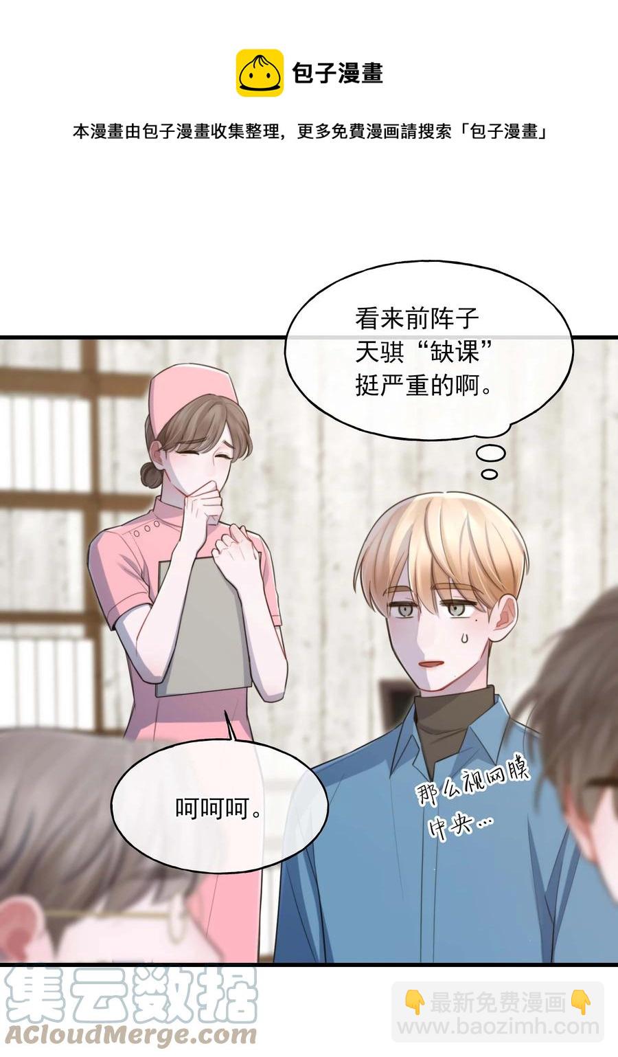 《离开你以后》23 新生 第13页