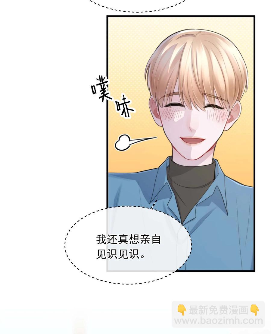 《离开你以后》23 新生 第15页