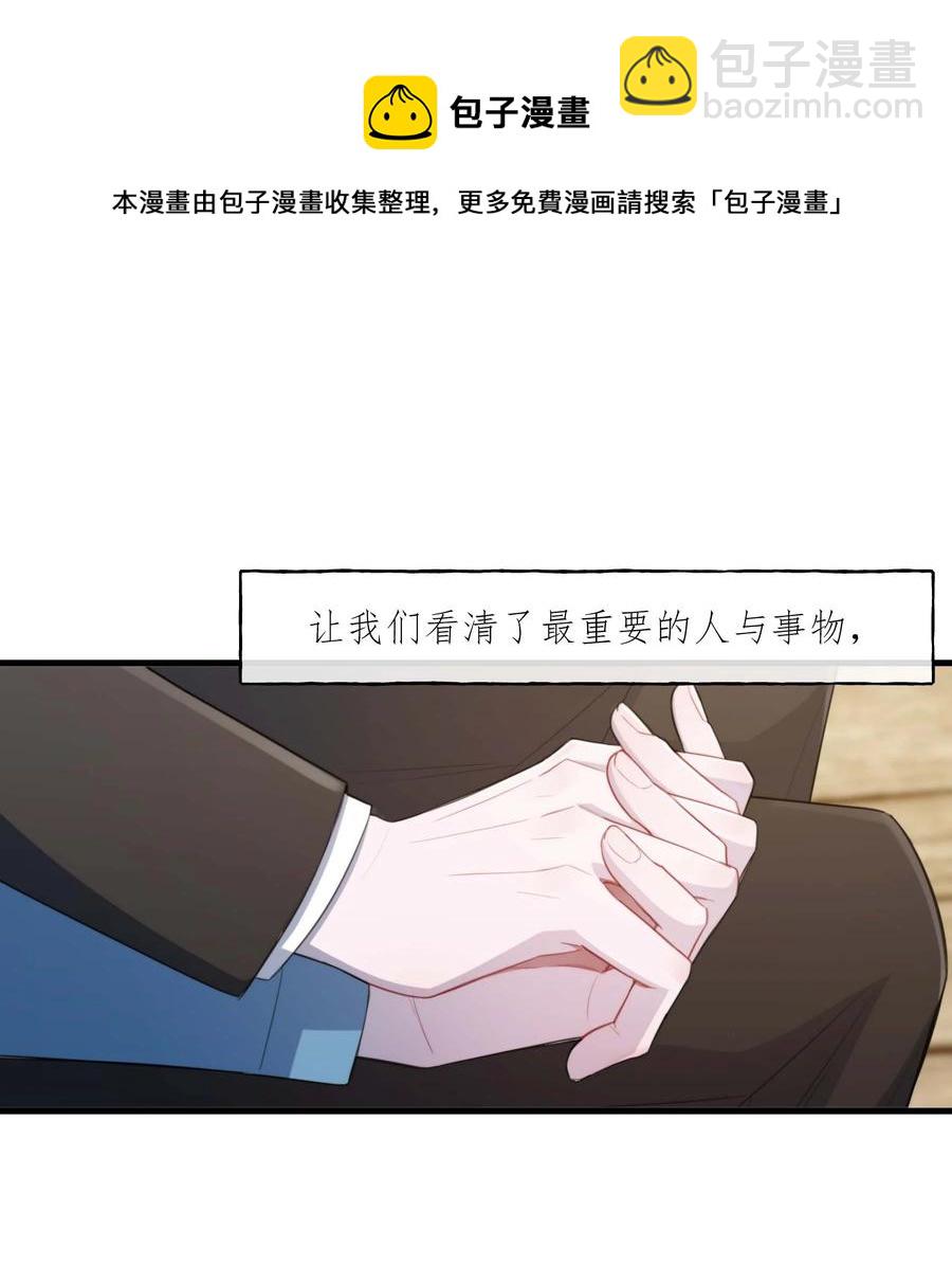 《离开你以后》23 新生 第17页