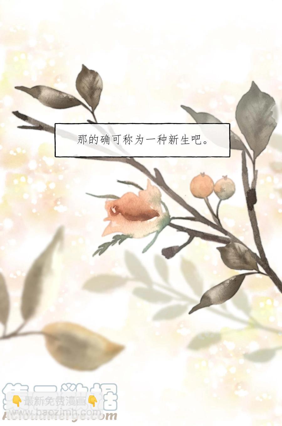 《离开你以后》23 新生 第19页