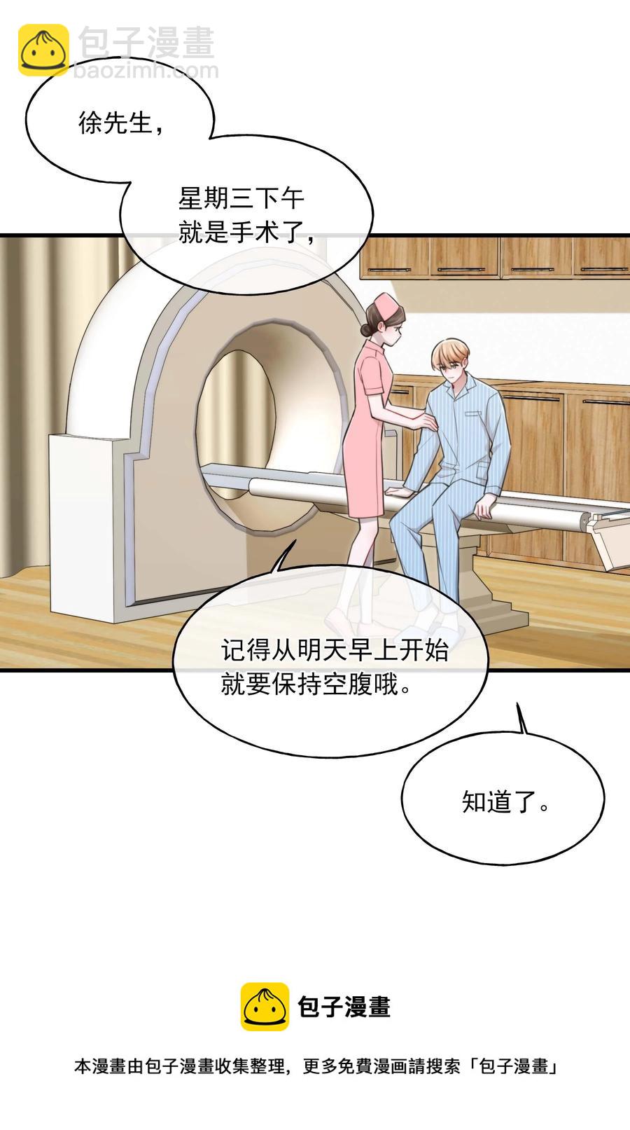 《离开你以后》23 新生 第21页