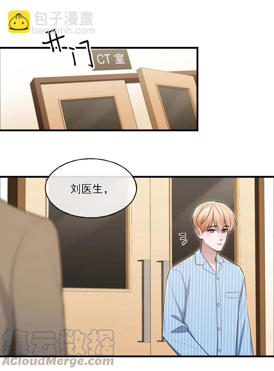 《离开你以后》23 新生 第22页