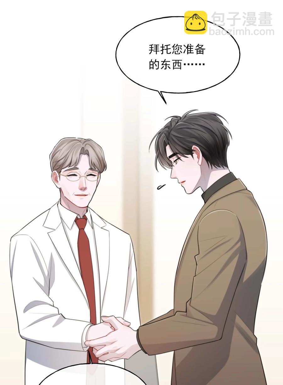 《离开你以后》23 新生 第23页