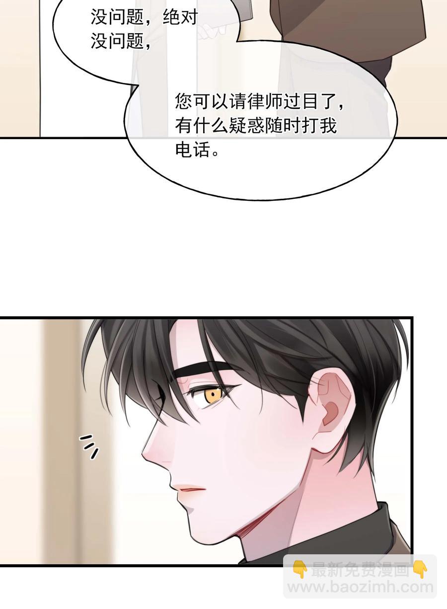 《离开你以后》23 新生 第24页